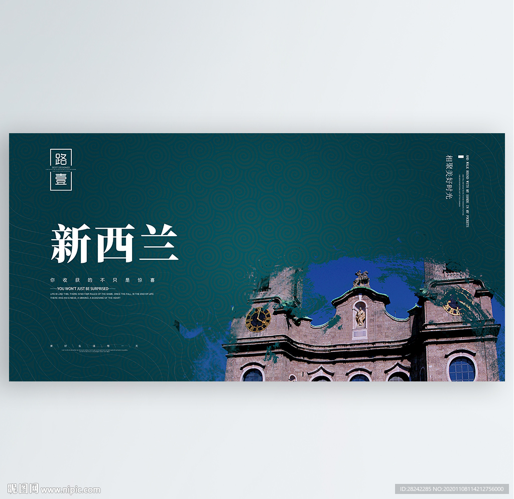 新西兰