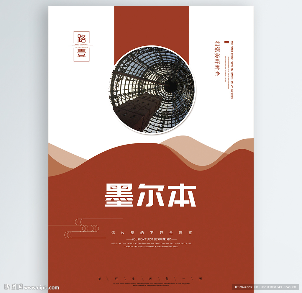 墨尔本