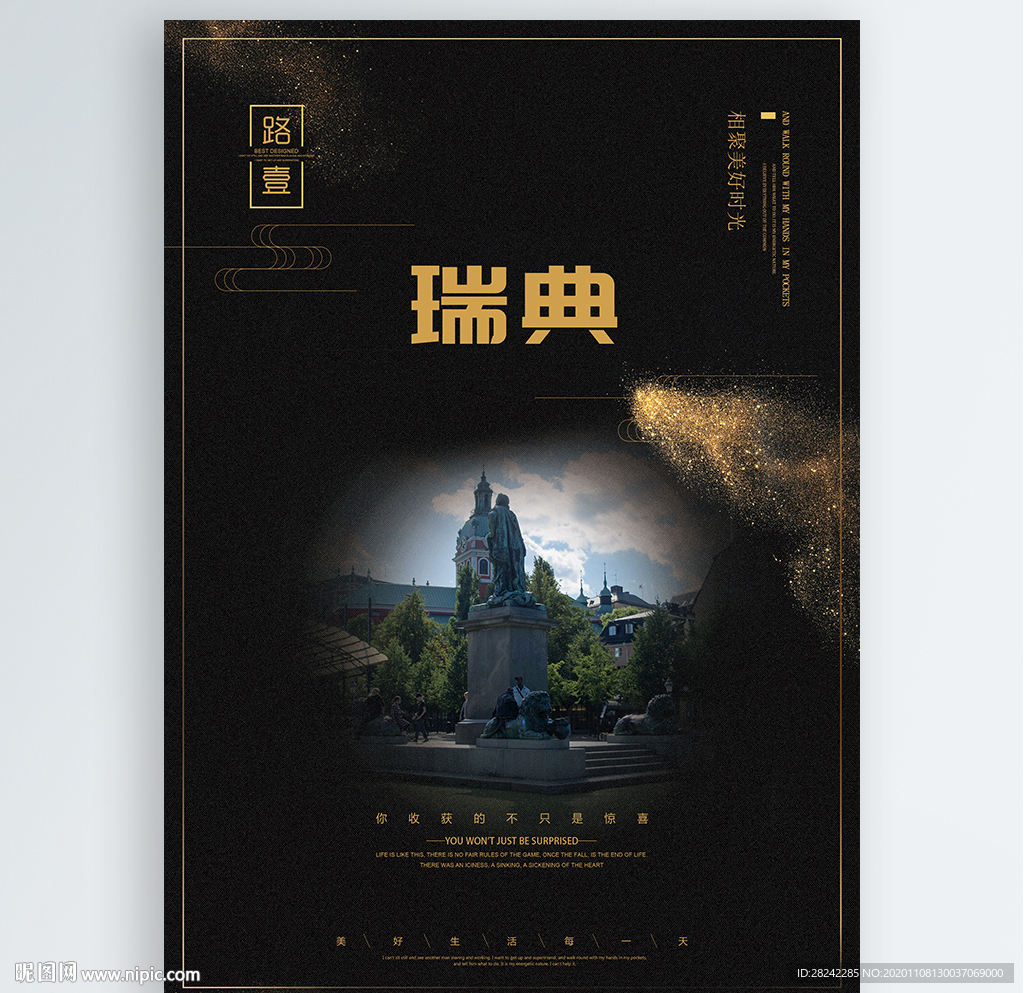 瑞典