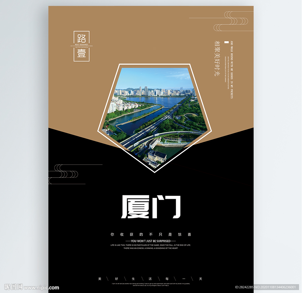 厦门
