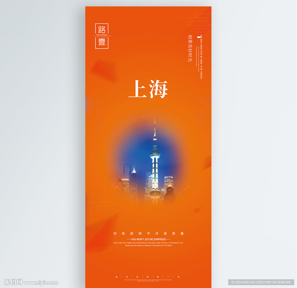 上海