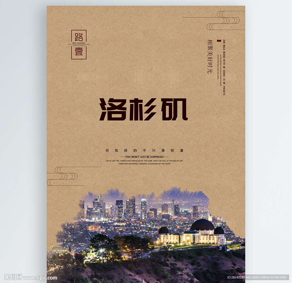 洛杉矶