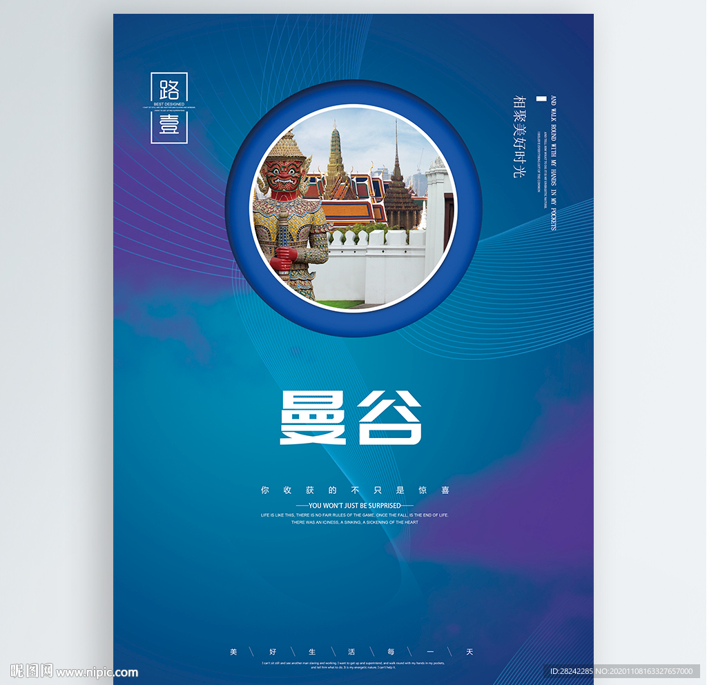 曼谷