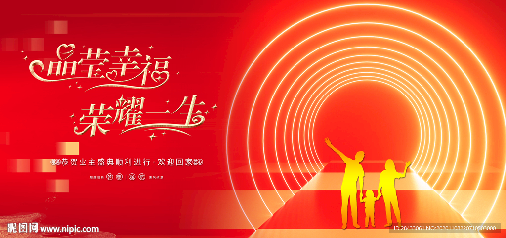 欢迎回家