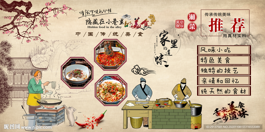 私房菜炒菜馆