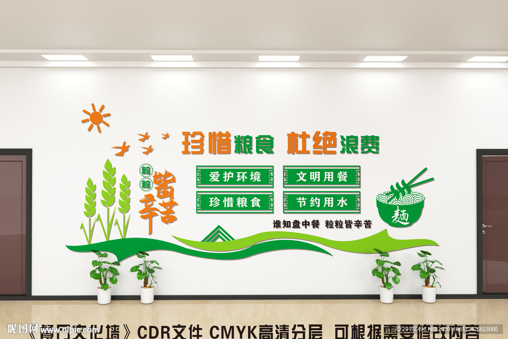 食堂文化