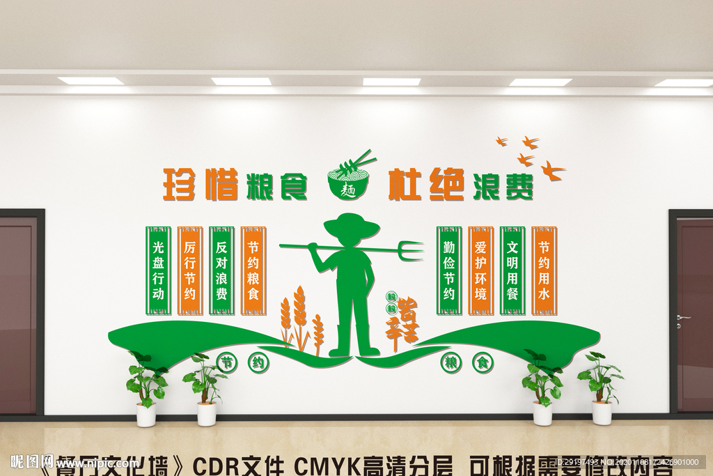 食堂文化