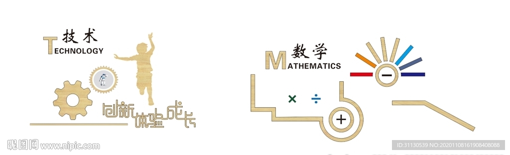 教学布置