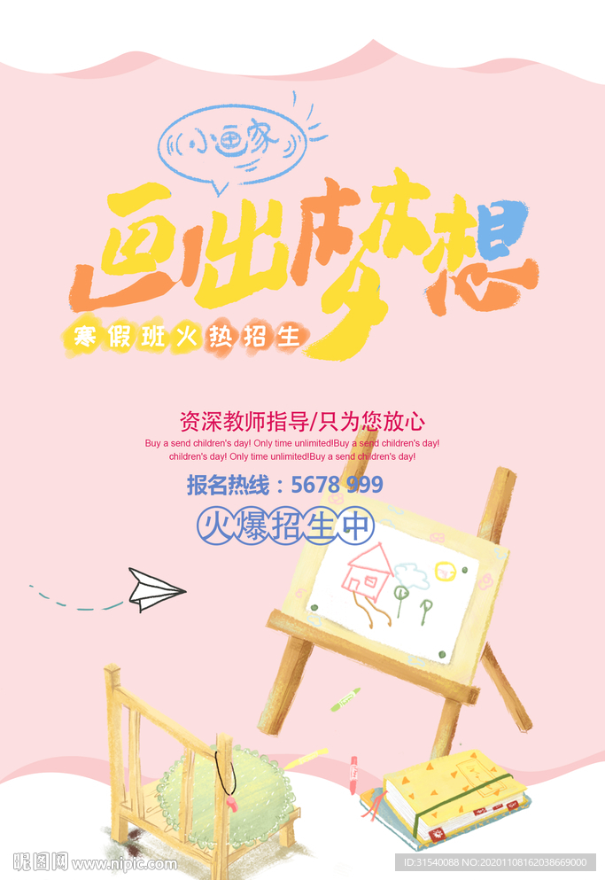 绘画 画画培训班
