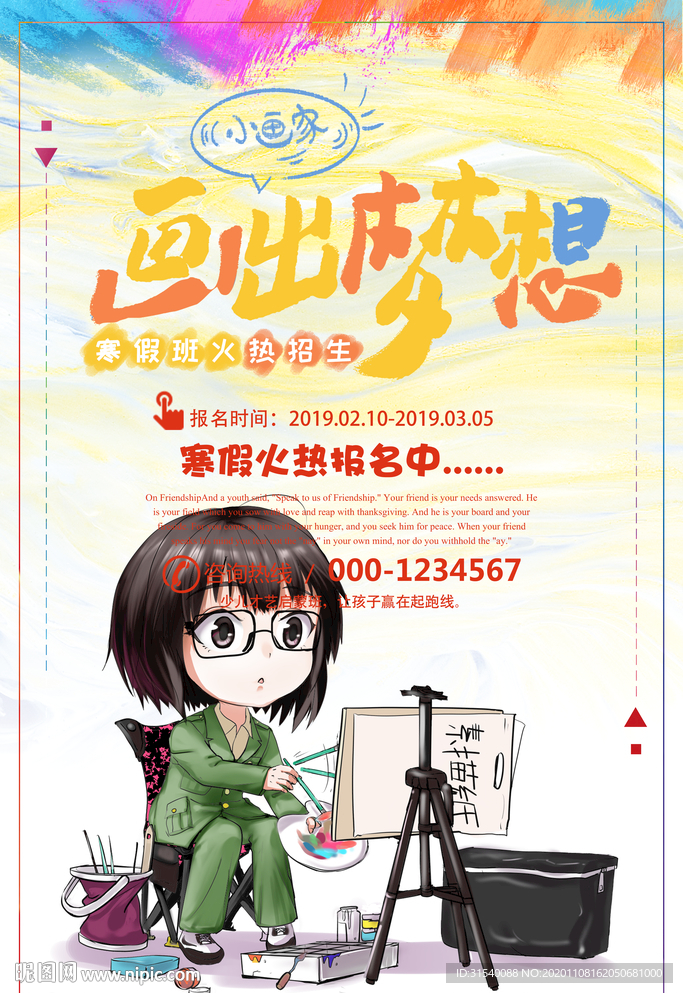 绘画 画画培训班