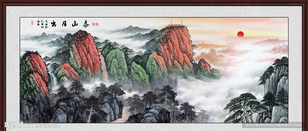 泰山日出泰山