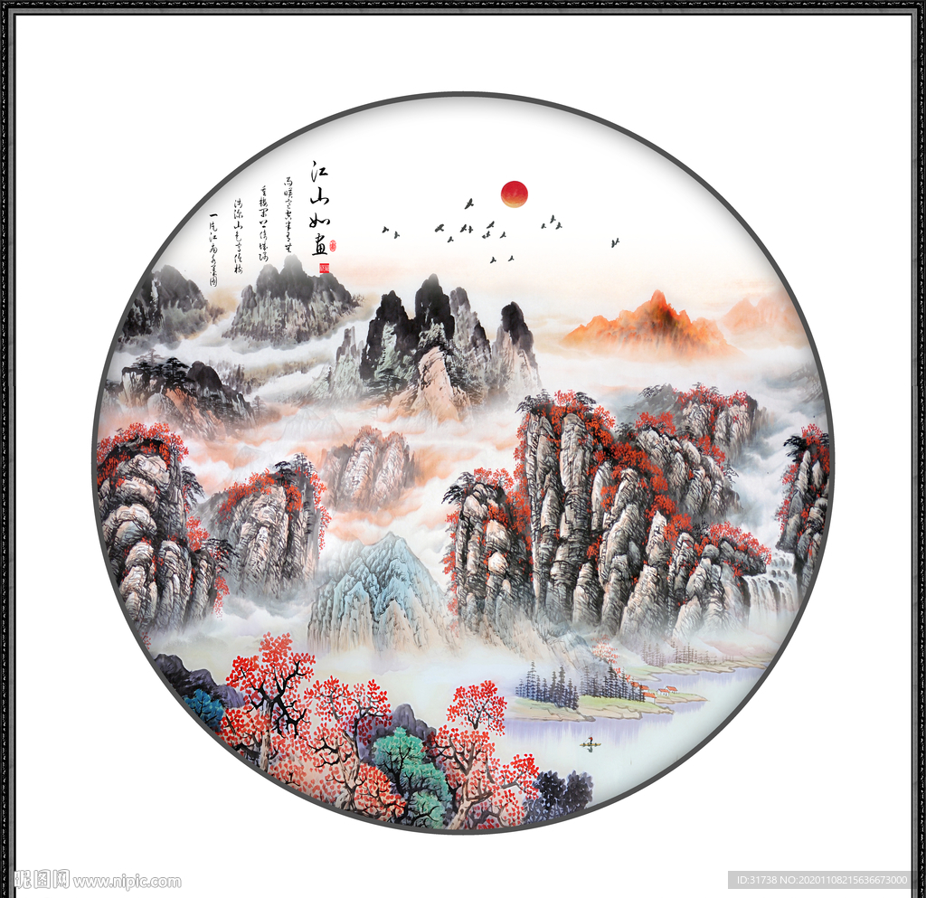 旭日东升