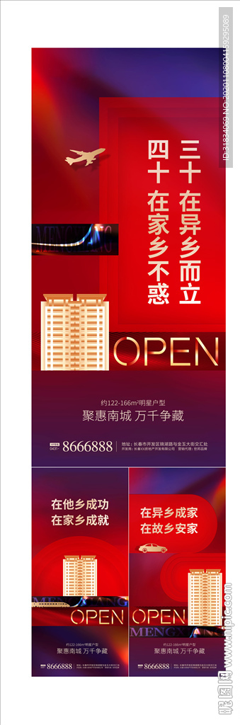 刷屏海报