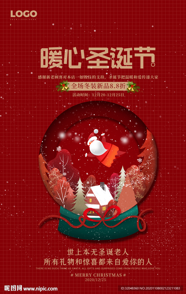 圣诞海报水晶球