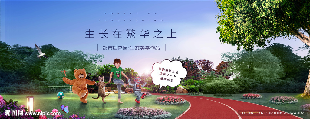 公园学区图片