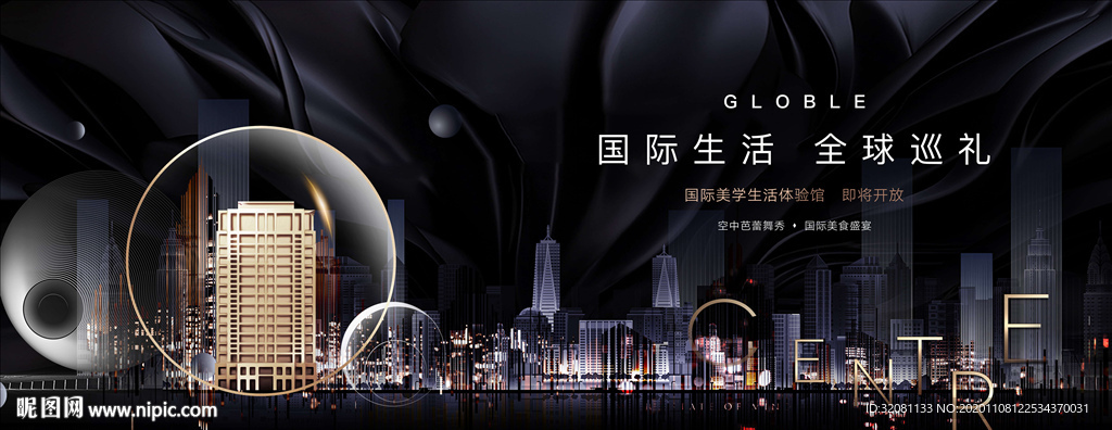 黑金地产图片