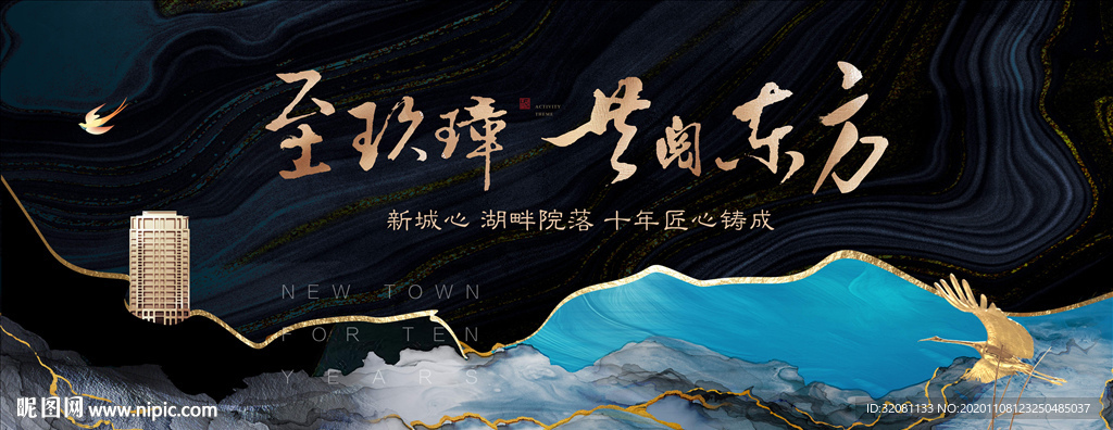 新中式黑金地产图片