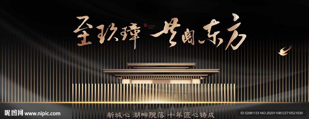 黑金地产图片