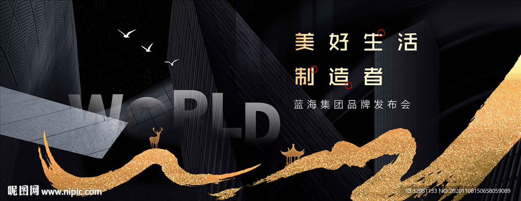 黑金活动背景 黑金发布会图片