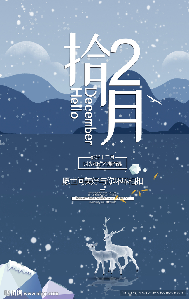 冬天