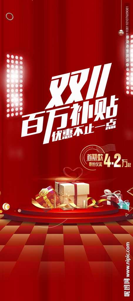 礼品 抽奖