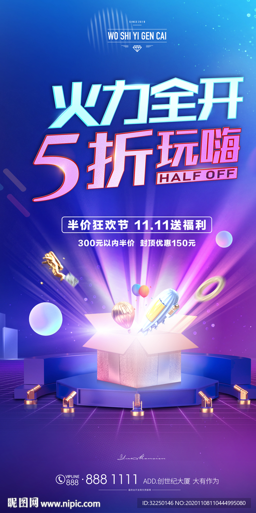抽奖海报