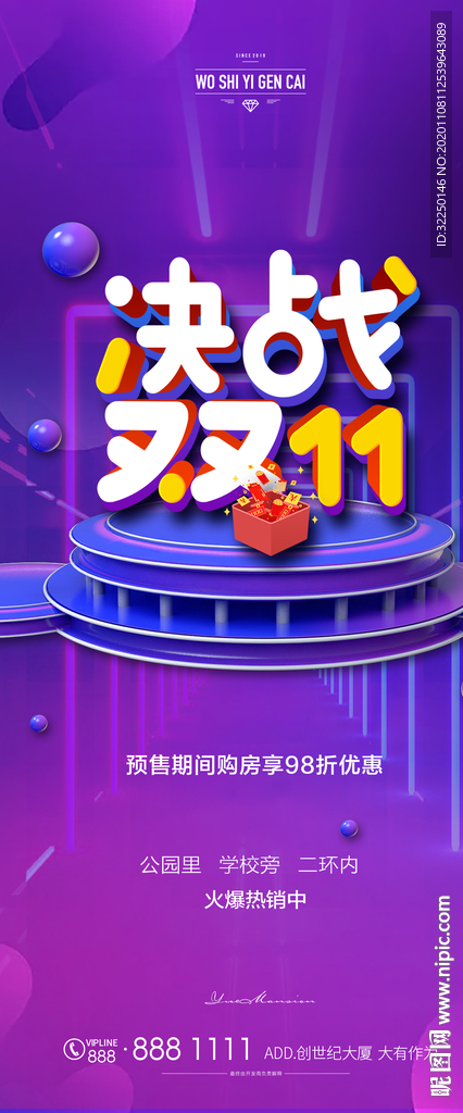 双十二