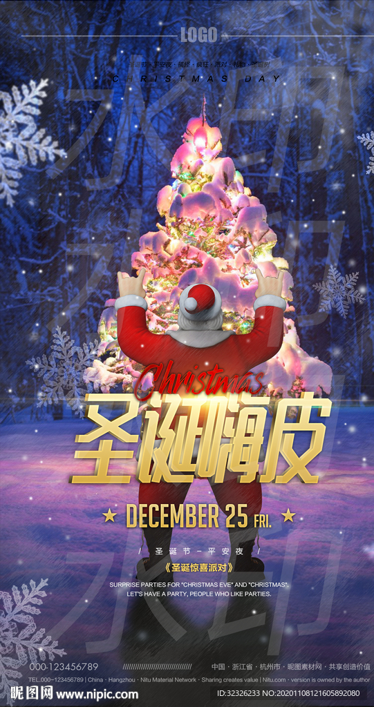 酒吧圣诞节创意