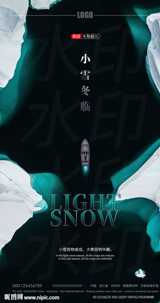 小雪大雪冬至节气