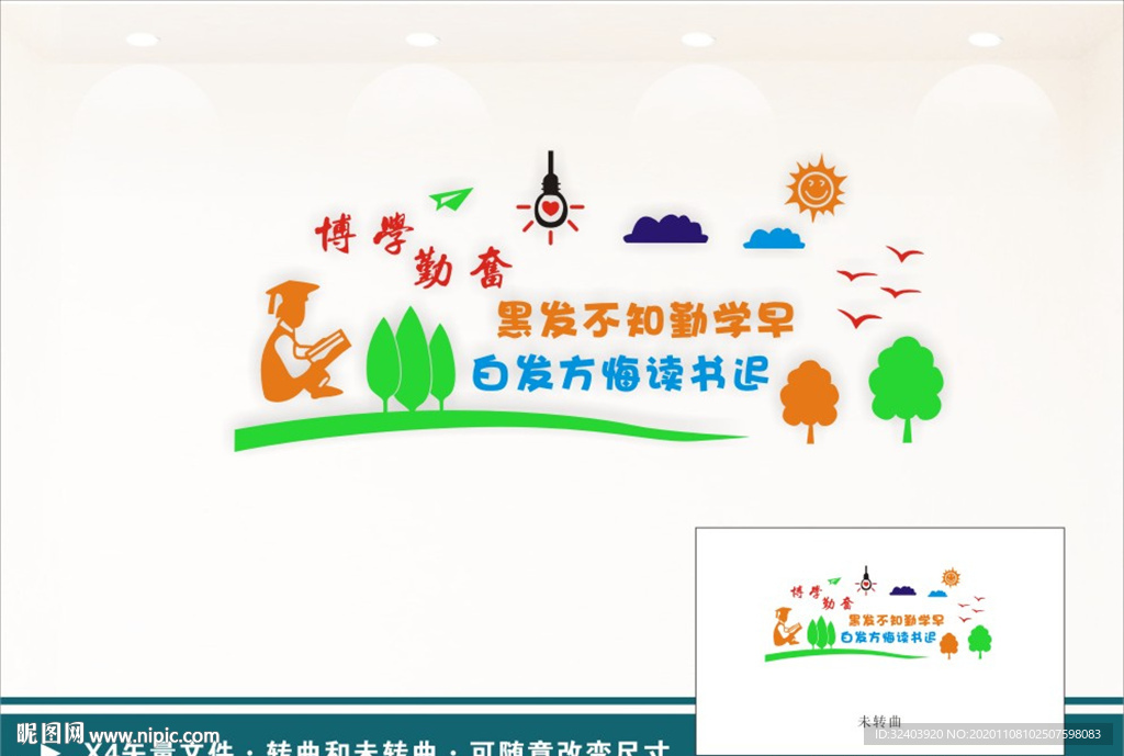 学校读书标语 阅览室标语