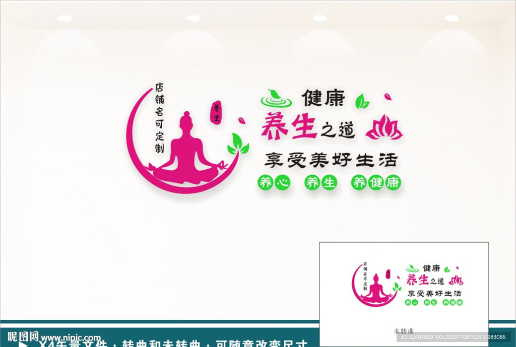 养生文化 养生之道