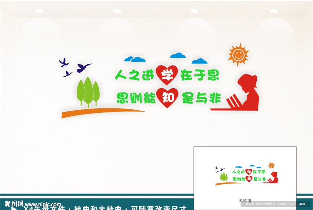 学校标语