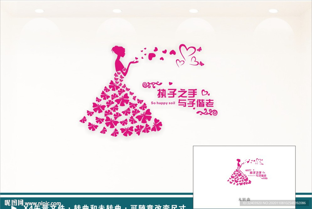 执子之手 与子偕老