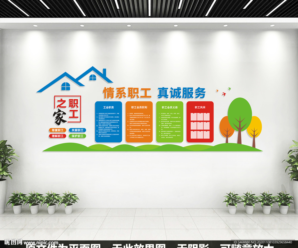 企业职工之家