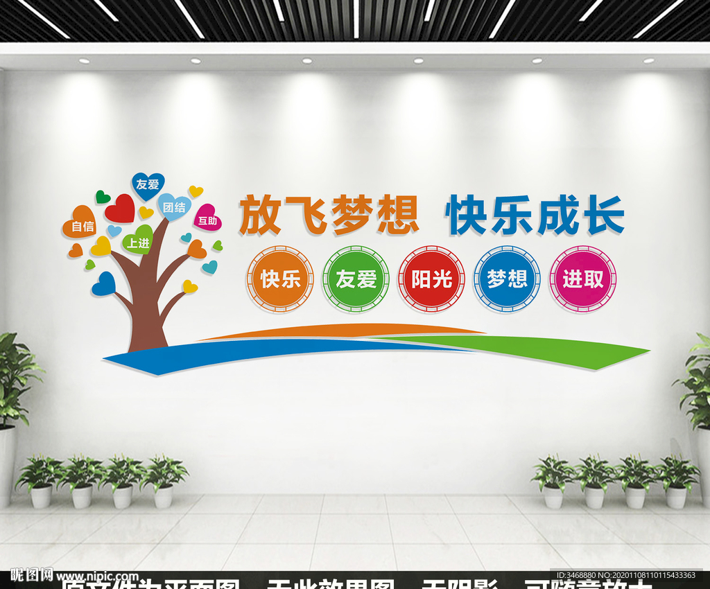 校园宣传标语