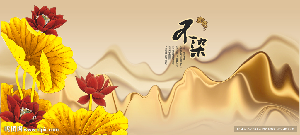 荷花