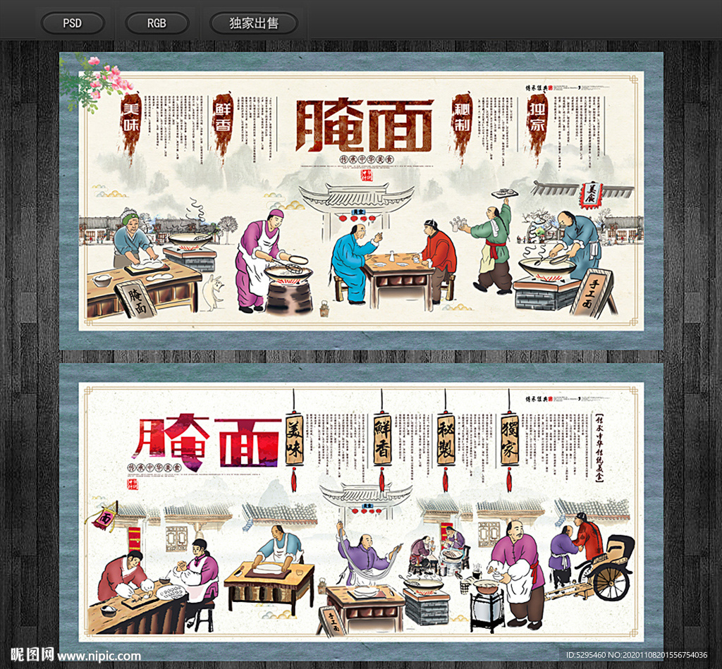 腌面