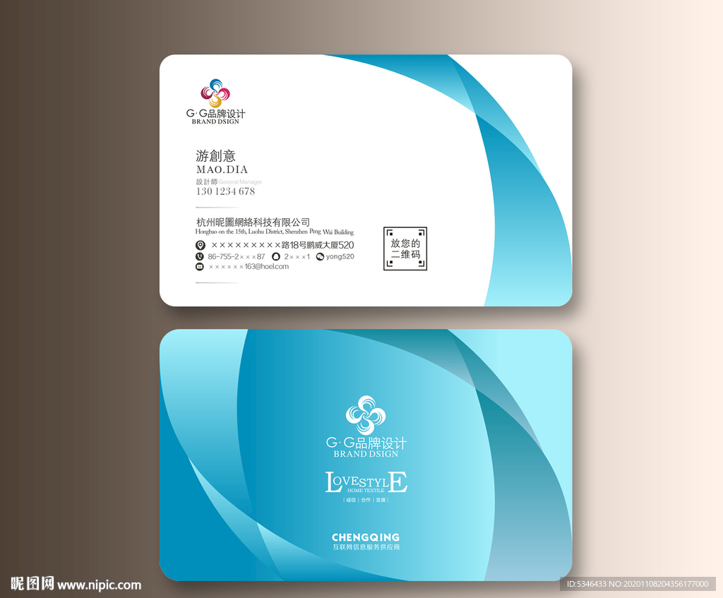 浅蓝色名片 大气名片