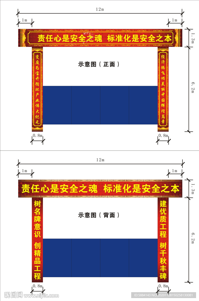 工地门头 工地门头布置 工地画