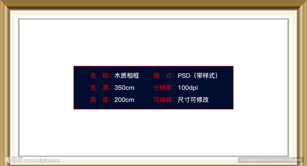 画册装饰画背景木质相框