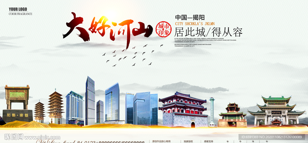揭阳地标建筑