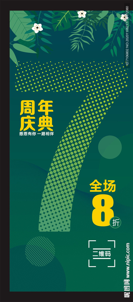 7折展架