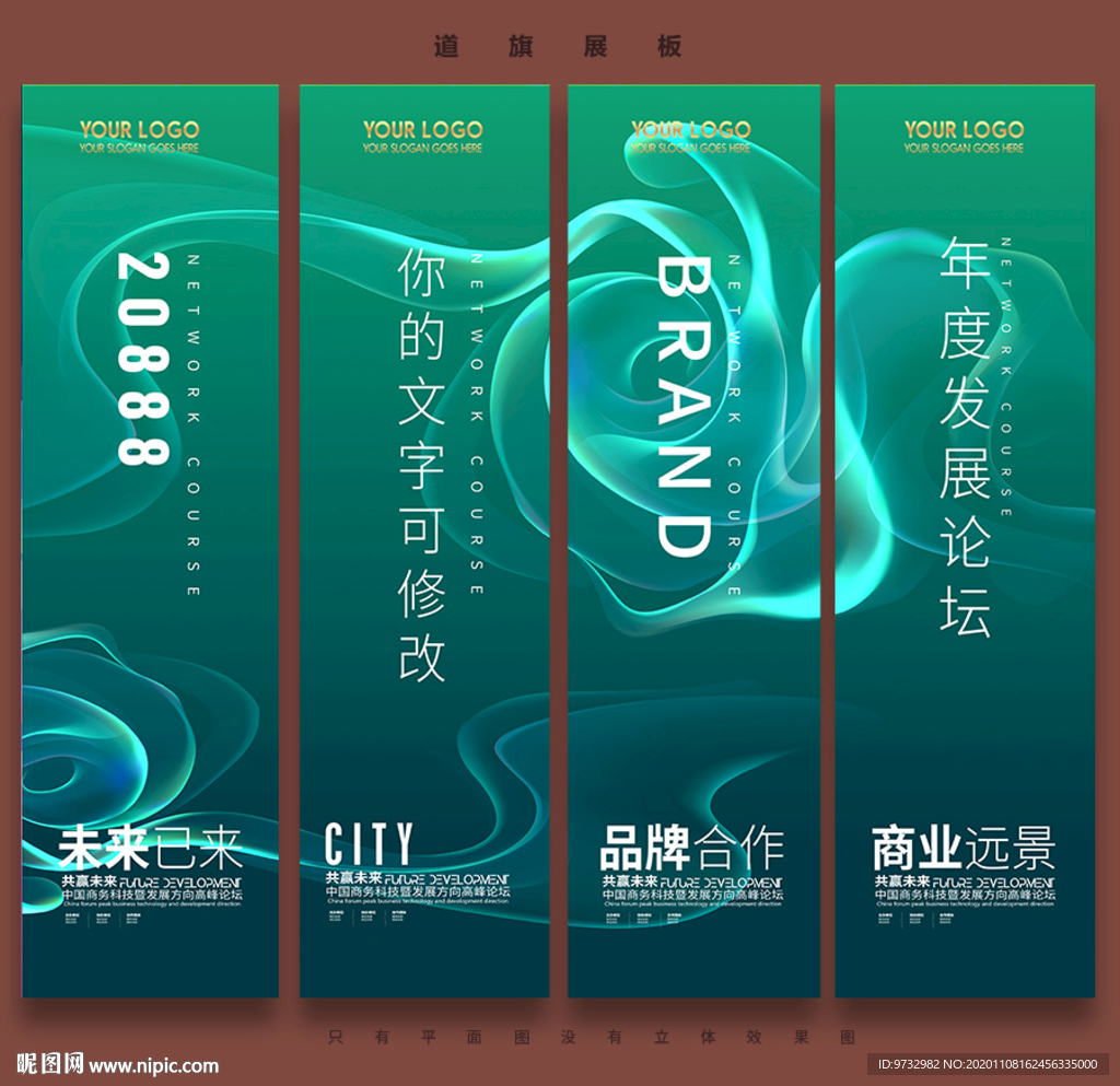 商业道旗
