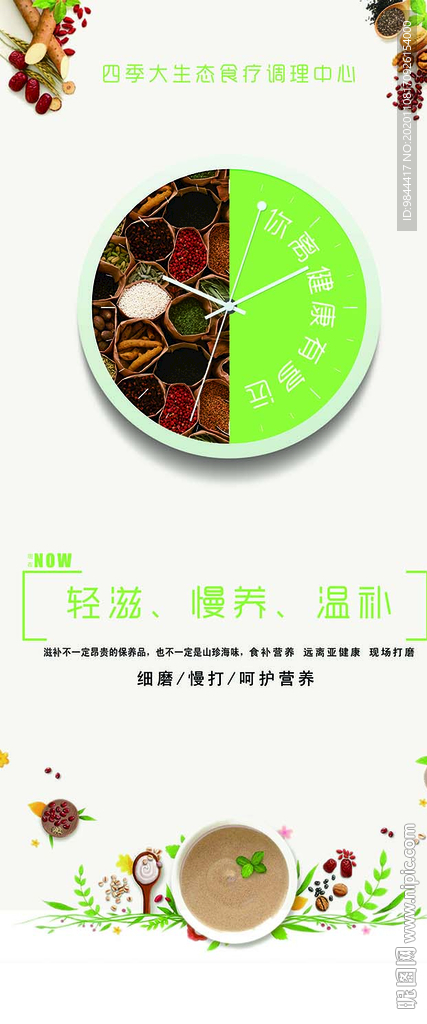 中药调理展架