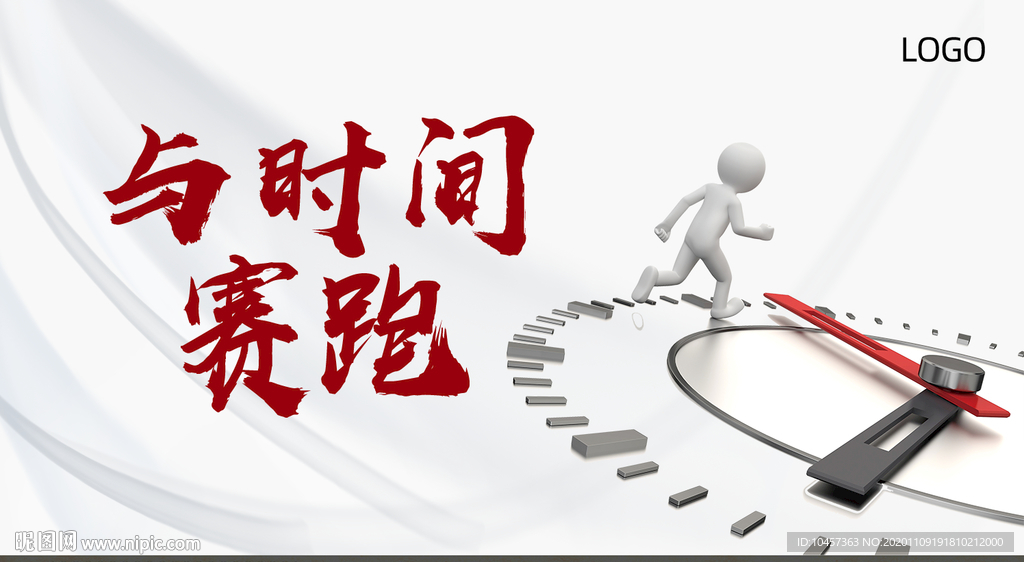 时间表盘