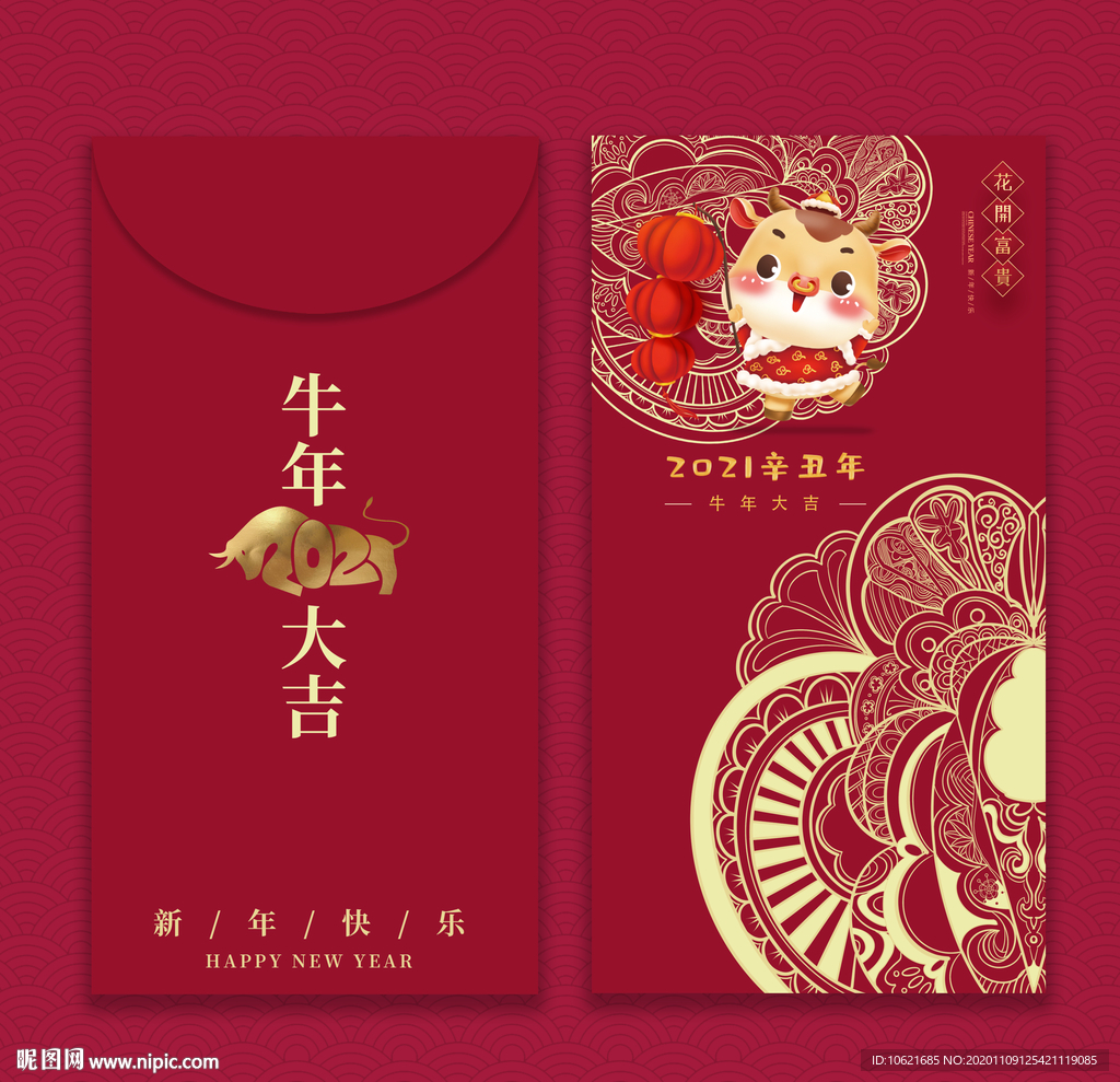 牛年红包
