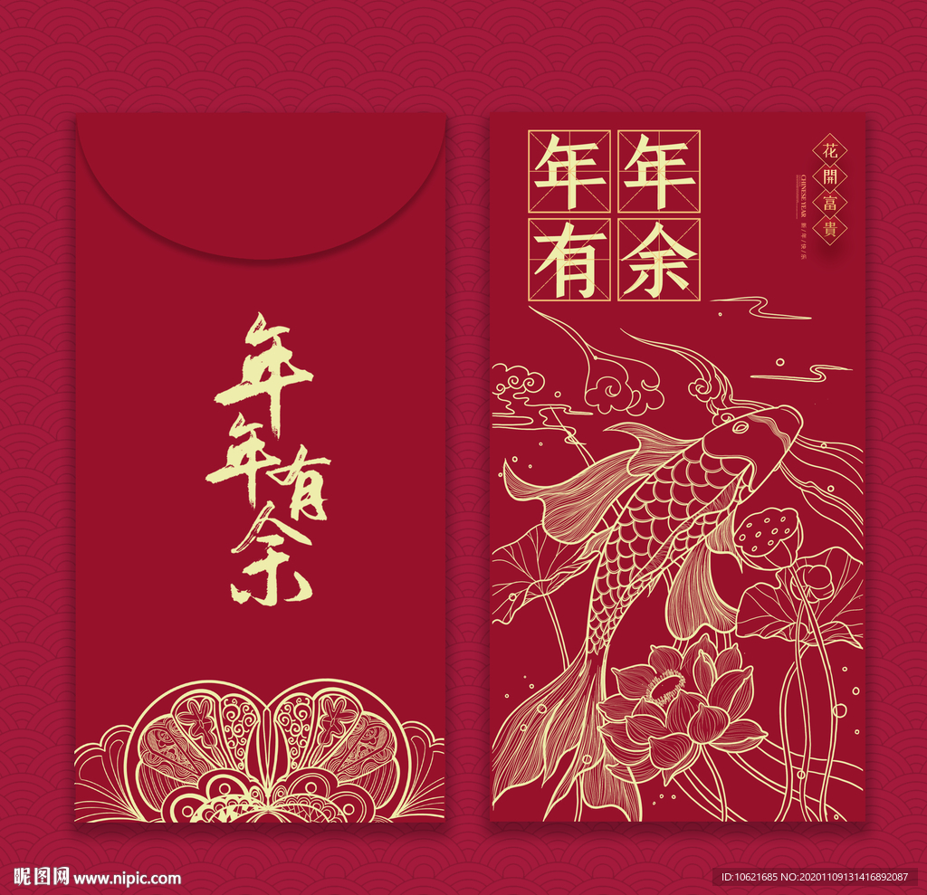 牛年红包
