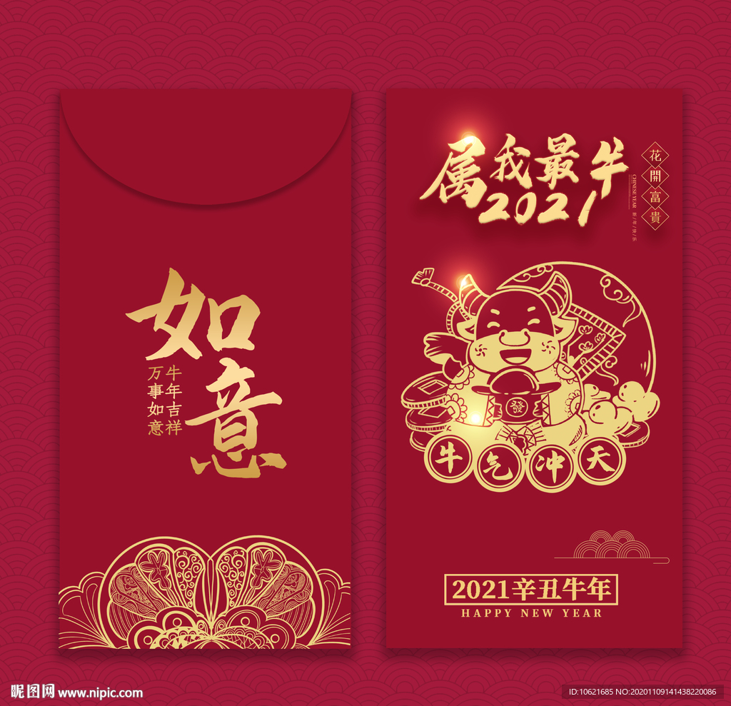牛年红包
