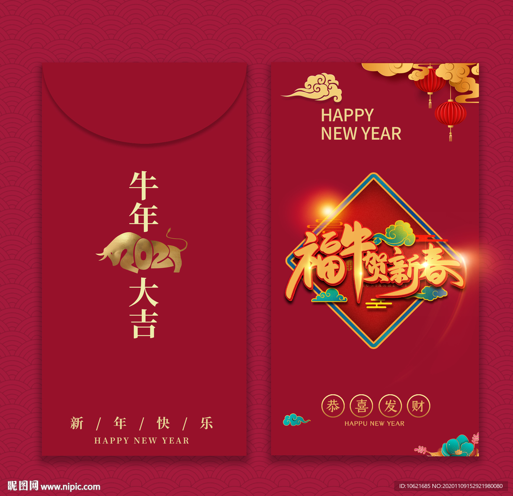 牛年红包