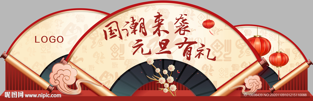 扇子 美陈 喜庆 国潮 元旦